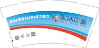 11251127泉纳儿童9盎司1万个：飞燕198561（950工商转账） 一次性定制纸杯、一次性广告纸杯设计图