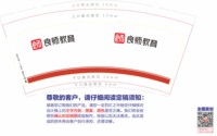 3141125 良师教育  9盎司1000个：251125-315998923062715 一次性定制纸杯、一次性广告纸杯设计图