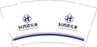 3141124 恒鸿谱 9盎司特厚1000个：251203-063428442413651 一次性定制纸杯、一次性广告纸杯设计图