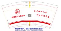 12251129绥德县妇女联合会 9盎司加厚45000个（50一条）：绥德汉888 一次性定制纸杯、一次性广告纸杯设计图
