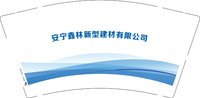12251120安宁鑫林新型建材有限公司 9盎司1000个：l136983091 一次性定制纸杯、一次性广告纸杯设计图