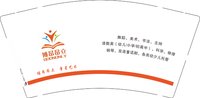 12251129改 博昂昂立（换）9盎司1千：李春兰0999 一次性定制纸杯、一次性广告纸杯设计图