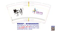 https://tcs.teambition.net/thumbnail/313o02f22cd6519eb95c0c6ea40210294847/w/200/h/200纸杯定做 设计图附件