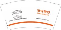 12251119平安银行9盎司1千：不要叫我大哥好不好 一次性定制纸杯、一次性广告纸杯设计图