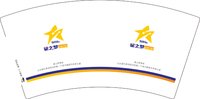 12251129星之梦艺术教育7盎司2千个：星之梦艺术学校 一次性定制纸杯、一次性广告纸杯设计图