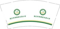 12251121海口市秀英区长滨小学9盎司1千：大可爱卷 一次性定制纸杯、一次性广告纸杯设计图