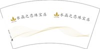 11251123水晶之恋珠宝店 7盎司5000个加急：tb8665561112 一次性定制纸杯、一次性广告纸杯设计图