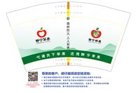12251203 静宁苹果12盎司1万：cyz15576430300 一次性定制纸杯、一次性广告纸杯设计图