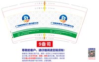 12251203 广州峰泰建攻工程有限公司 9盎司1千个：t_1485602064552_0468 一次性定制纸杯、一次性广告纸杯设计图