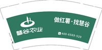 12251126慧谷农业9盎司加厚3千：zhuyuanyuangaoyang 一次性定制纸杯、一次性广告纸杯设计图