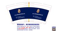 12251124河北青袍律师事务所9盎司1千：tb734677520 一次性定制纸杯、一次性广告纸杯设计图
