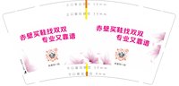 11251119赤壁买鞋找双双专业又靠谱9盎司1万个：yaojing831230 一次性定制纸杯、一次性广告纸杯设计图