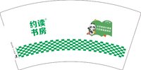 3141128 约读书房 7盎司1000个：251128-319857661563948 一次性定制纸杯、一次性广告纸杯设计图