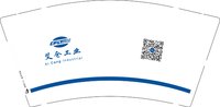 12251203改 艾仓工业9盎司1千：琴大大2247482345 一次性定制纸杯、一次性广告纸杯设计图