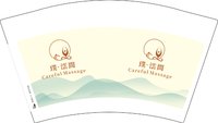 12251121璞养身12盎司加厚5千：赵贤伟晴 一次性定制纸杯、一次性广告纸杯设计图