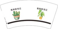 12251201 我和拾光记7盎司1千个：tll如影随形 一次性定制纸杯、一次性广告纸杯设计图