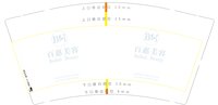 12251118 百惠美容 9盎司1千个：拔剑扬眉0 一次性定制纸杯、一次性广告纸杯设计图