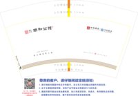 https://tcs.teambition.net/thumbnail/313o08b82c13f76b2ffe24a7d195db234fea/w/200/h/200纸杯定做 设计图附件