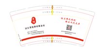 12251124河北青袍律师事务所9盎司1千：tb734677520 一次性定制纸杯、一次性广告纸杯设计图