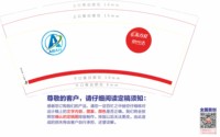 https://tcs.teambition.net/thumbnail/313o0a0d96714217d410736664c71f90d869/w/200/h/200纸杯定做 设计图附件