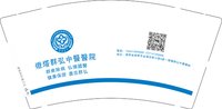 12251124改 灯塔群弘中医医院9盎司1千只：t_1479269491021_0 一次性定制纸杯、一次性广告纸杯设计图
