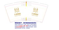 12251110 9盎司1千个：毅发文体 一次性定制纸杯、一次性广告纸杯设计图