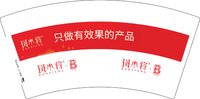 12251202斑小将7盎司1000个：tb001274853 一次性定制纸杯、一次性广告纸杯设计图