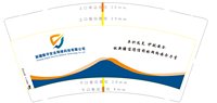 12251122 9盎司1千：新赛旅游 一次性定制纸杯、一次性广告纸杯设计图
