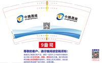 12251124中腾晟维9盎司1千：水炎清 一次性定制纸杯、一次性广告纸杯设计图