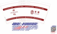 12251125 （改）美源 9盎司2千个：123志昌 一次性定制纸杯、一次性广告纸杯设计图