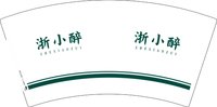 12251127 麻小醉7盎司5千：郑莉剑cq 一次性定制纸杯、一次性广告纸杯设计图