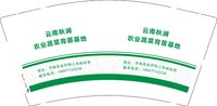 12251202云南秋澜农业蔬菜育苗 9盎司1千：付大人网购专用 一次性定制纸杯、一次性广告纸杯设计图