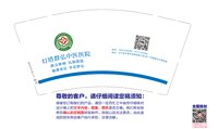 12251124改 灯塔群弘中医医院9盎司1千只：t_1479269491021_0 一次性定制纸杯、一次性广告纸杯设计图