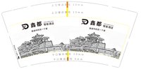 12251126鑫都智能酒店9盎司1千个：tb549873393 一次性定制纸杯、一次性广告纸杯设计图