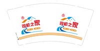 12251124司机之家12盎司1万：yangpeng73208072（公账3200） 一次性定制纸杯、一次性广告纸杯设计图
