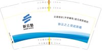 12251127新云塾9盎司加厚1千个：sn01250617 一次性定制纸杯、一次性广告纸杯设计图