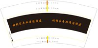 3141106 胡胡家专业清洁祛痘 9盎司特厚1000个：251106-645891386962998 一次性定制纸杯、一次性广告纸杯设计图