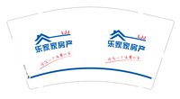 12251115乐家家房产9盎司1千加急：1278520969cxm 一次性定制纸杯、一次性广告纸杯设计图