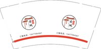 3141123 桥城 9盎司1000个：251123-264576756002873 一次性定制纸杯、一次性广告纸杯设计图