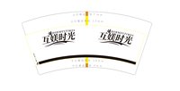 12251118 互媄时光7盎司1千：tb5205506494 一次性定制纸杯、一次性广告纸杯设计图