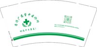 12251129普济广慈堂中医诊所9盎司1千个：gc5561 一次性定制纸杯、一次性广告纸杯设计图