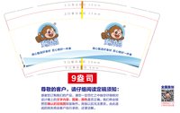 3141129 江柳食品 9盎司1000个：251129-182315968820752 一次性定制纸杯、一次性广告纸杯设计图