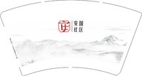 15251121安国社区 14盎司2000个加急：小胡微信18380454348xl 一次性定制纸杯、一次性广告纸杯设计图