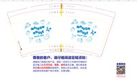 https://tcs.teambition.net/thumbnail/313o11183f82d4c26c76c7390530b77e5d9a/w/200/h/200纸杯定做 设计图附件