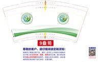12251126彭州市天彭街道西郊社区卫生服务中心12盎司1千：lingljl【配50个条装袋子100个】 一次性定制纸杯、一次性广告纸杯设计图