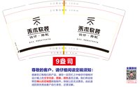 12251128 禾术软装 9盎司加厚1千：hjs18958490916 一次性定制纸杯、一次性广告纸杯设计图