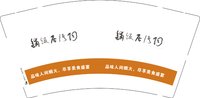 3141202 铺饭居 9盎司1000个：251202-644585899561971 一次性定制纸杯、一次性广告纸杯设计图