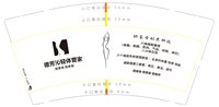 12251106德芳沁轻体管家9盎司1千个：贤贤爱多多 一次性定制纸杯、一次性广告纸杯设计图