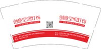 12251127创意空间灯饰9盎司1千：wol5918 一次性定制纸杯、一次性广告纸杯设计图