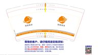 12251120 核桃星球9盎司5千：wql琳姐 一次性定制纸杯、一次性广告纸杯设计图